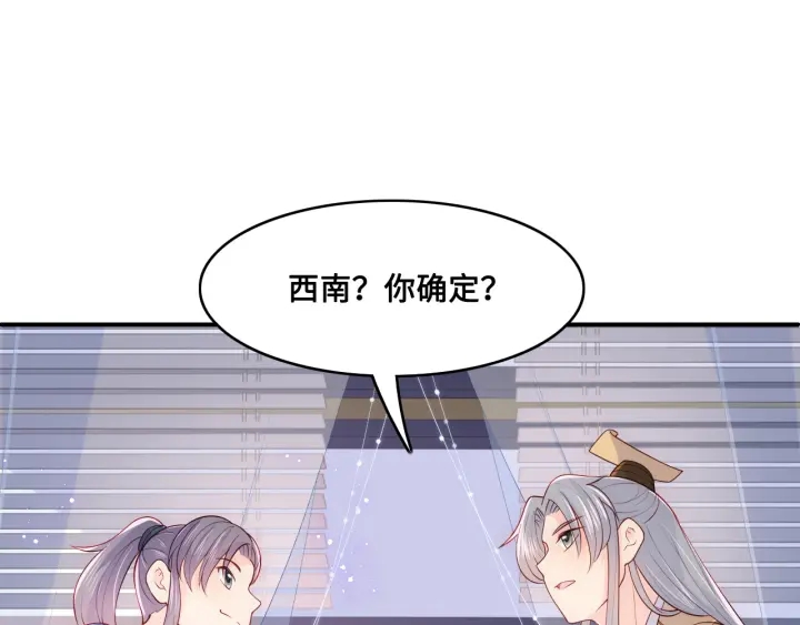 第125话 邑界图的秘密81