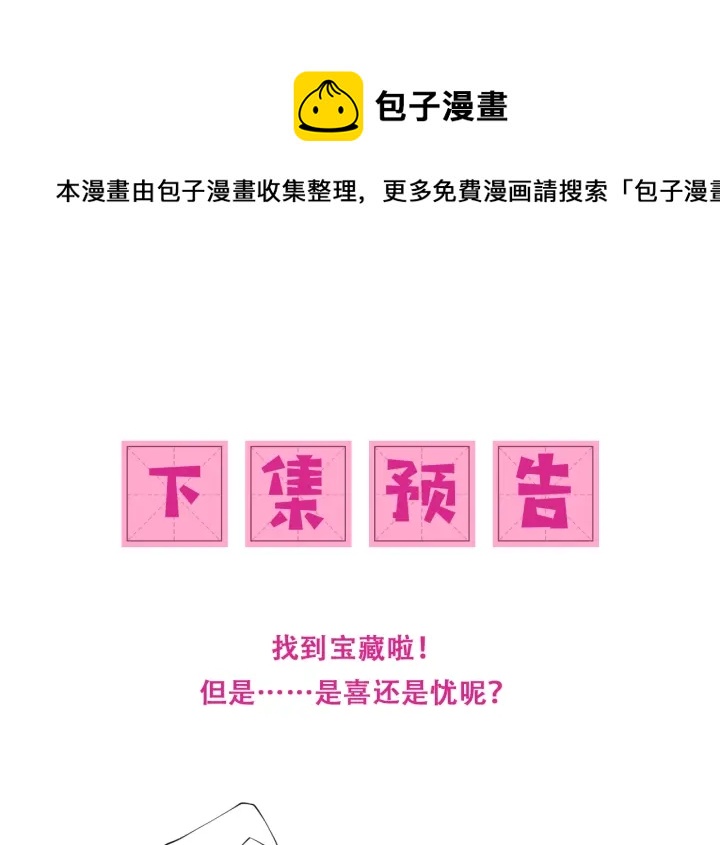 第137话 两人一起探宝114