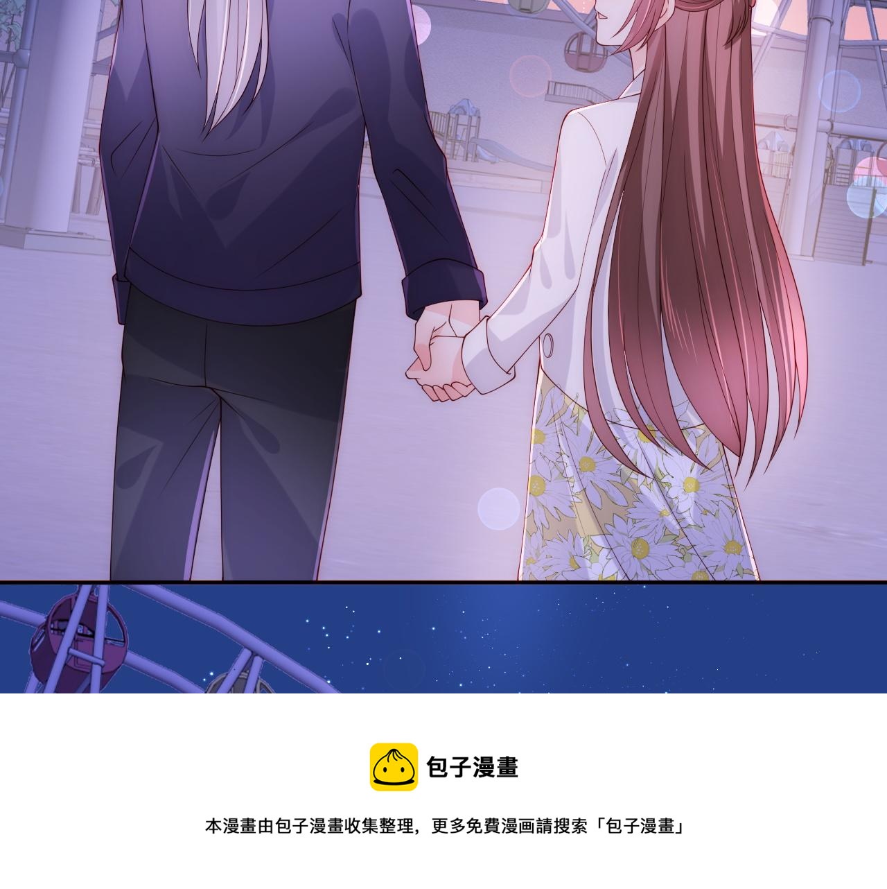番外12 摩天轮上甜蜜告白52