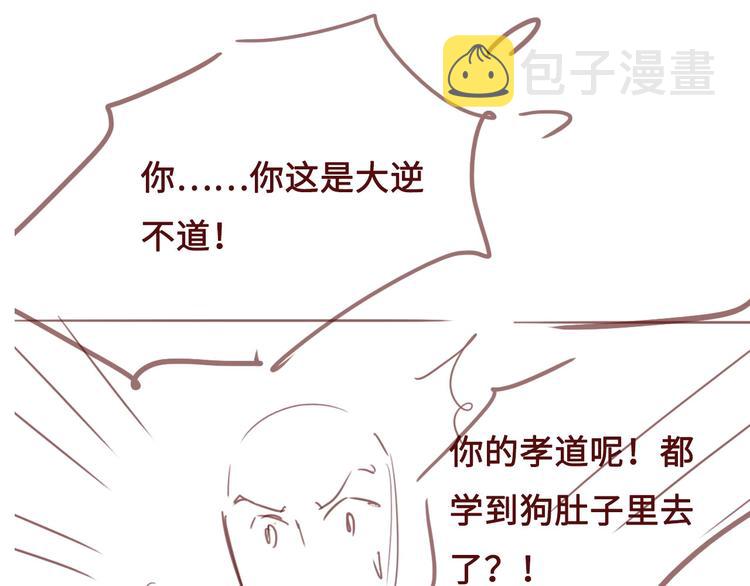 第54话 紧密相连的人138