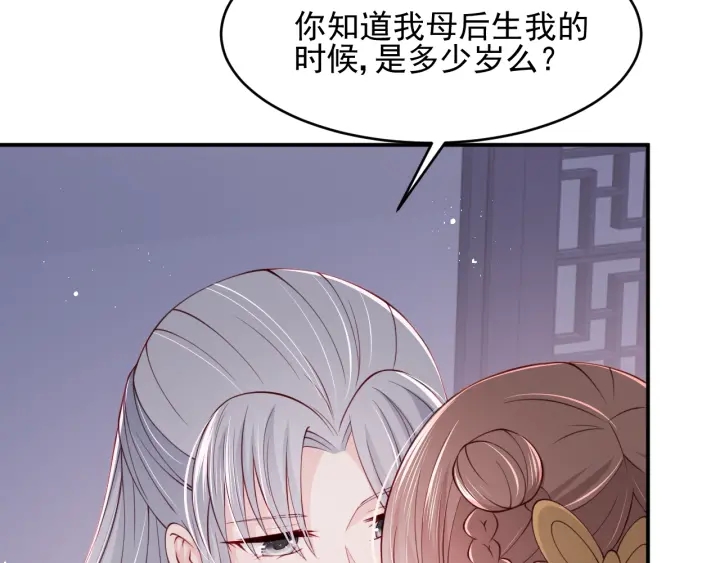 第74话 被亲吻了？！60
