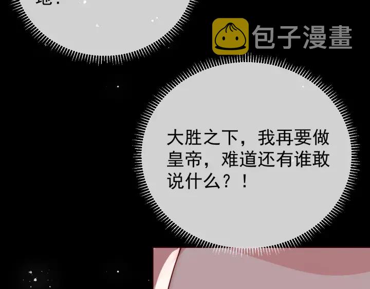 第46话 再陷危险！90