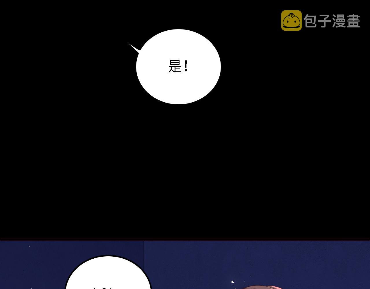 番外19 墨临渊现身护妻63