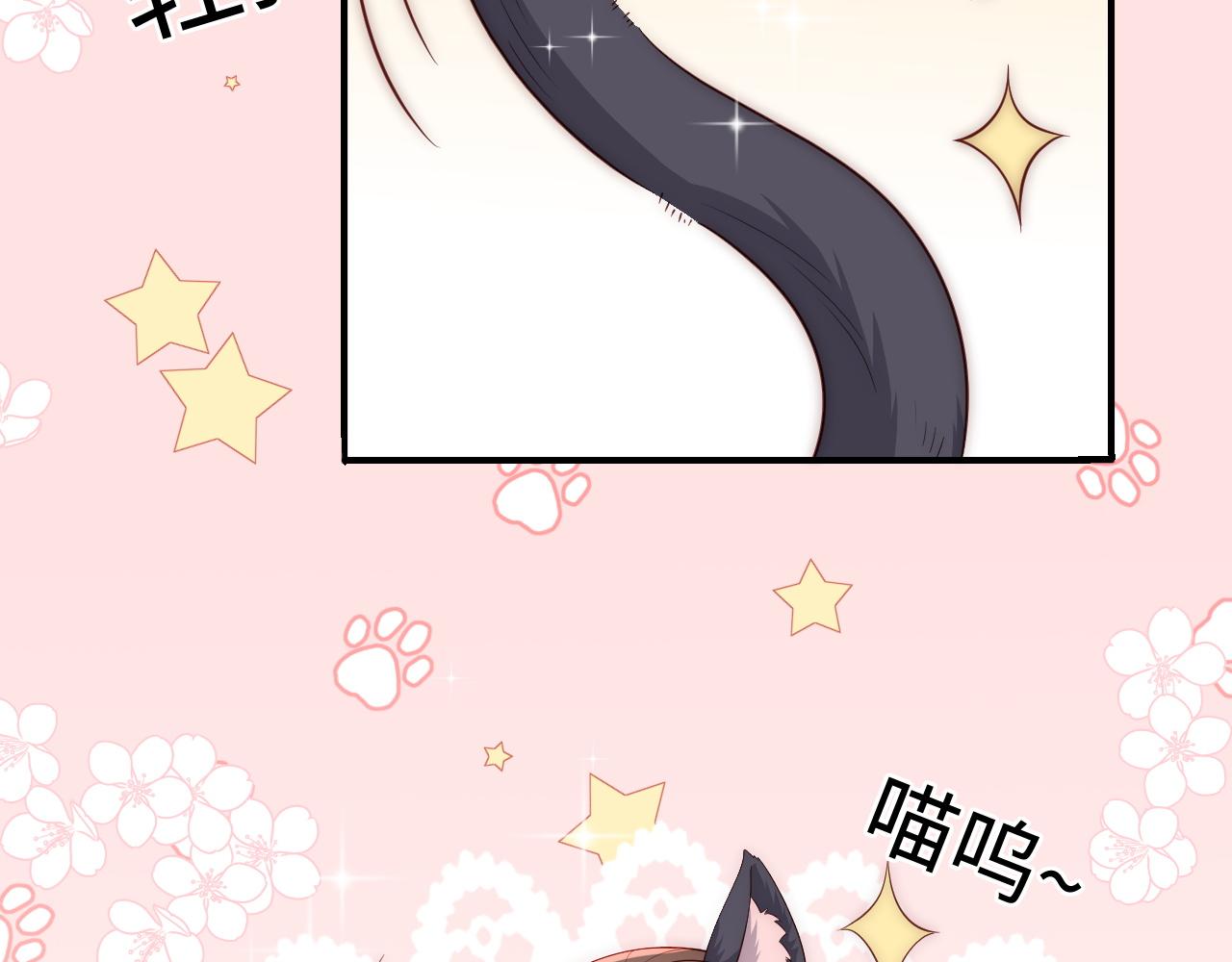 番外4 性感猫咪套装54