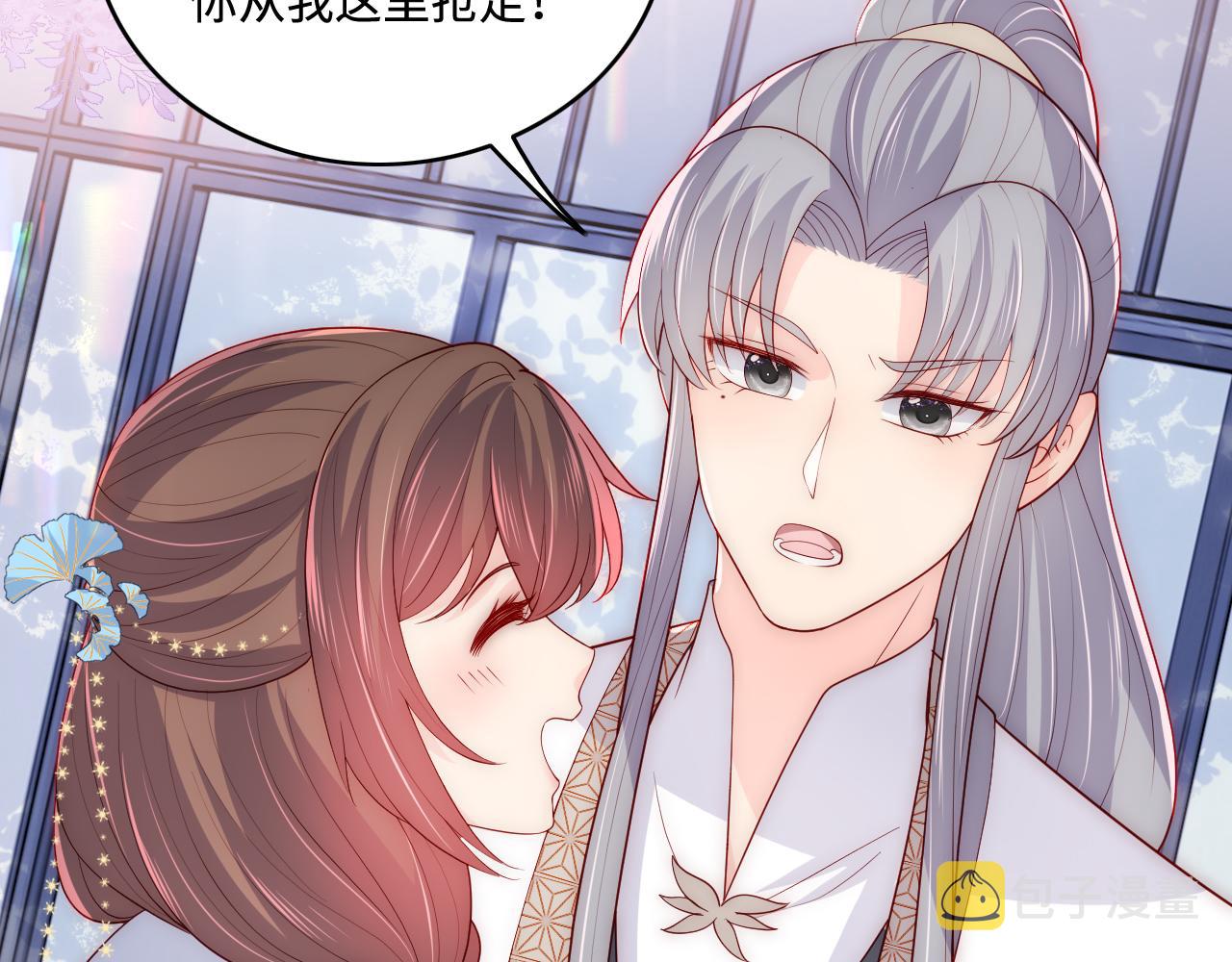 番外3 女婿与岳父之战79