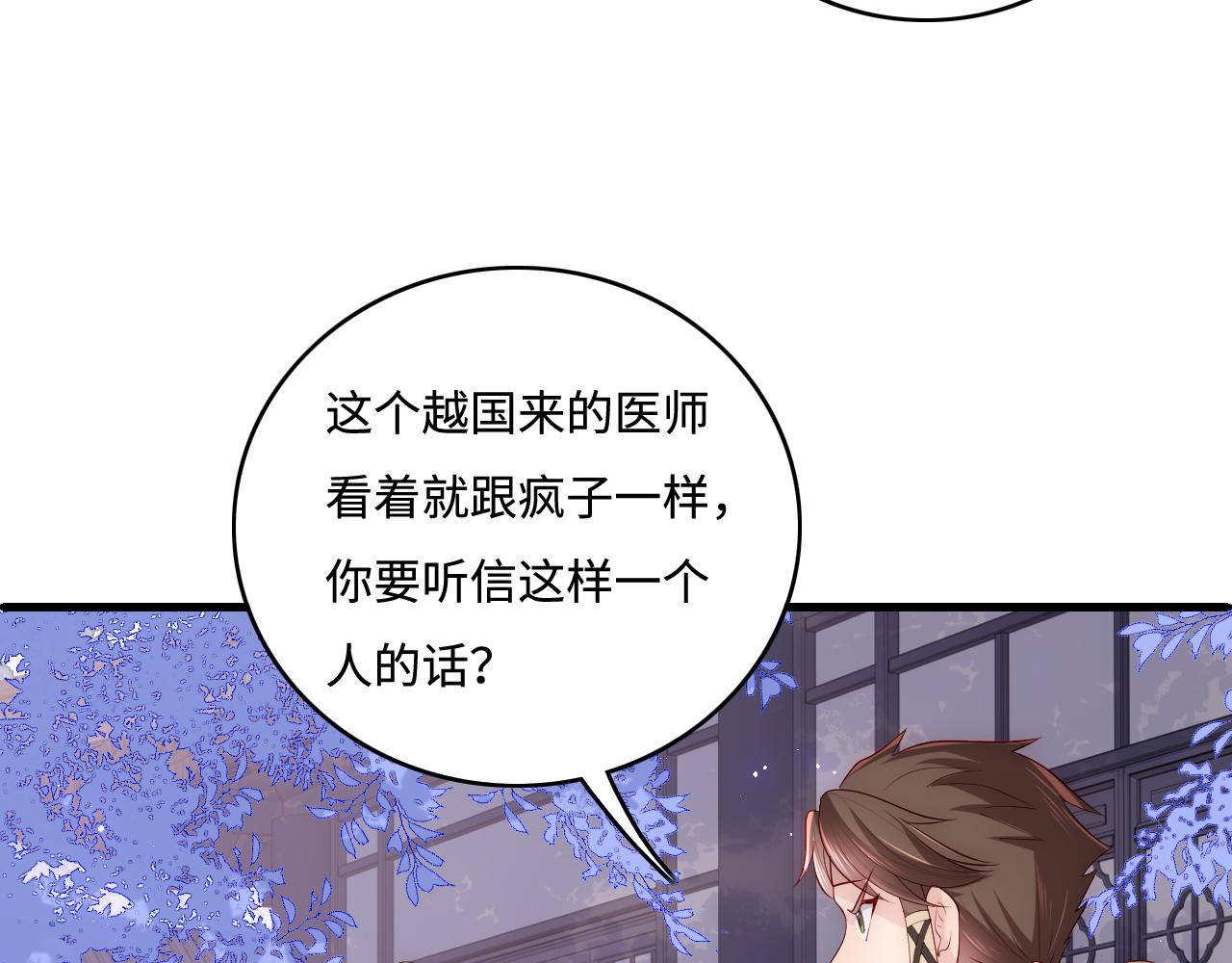 第164话 夜沐毒发换血13