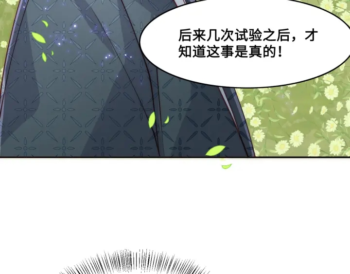 第126话 自己的命运自己掌握32