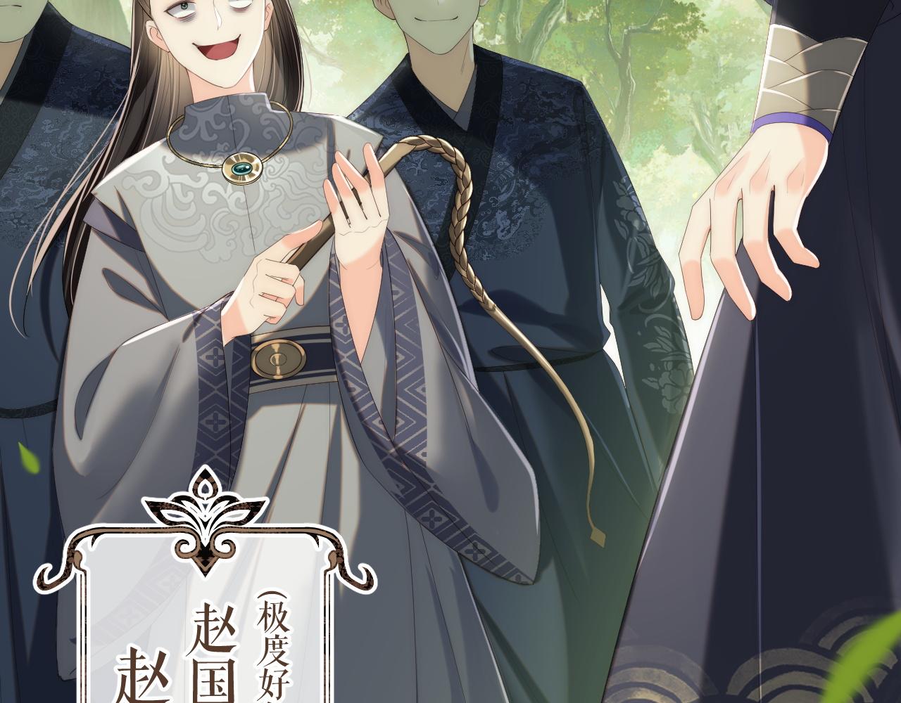 第4话 变态的四皇子！55