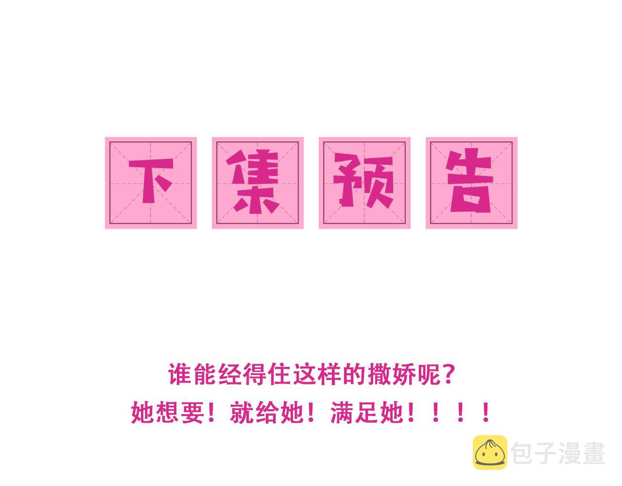 第174话 全身心交给我77