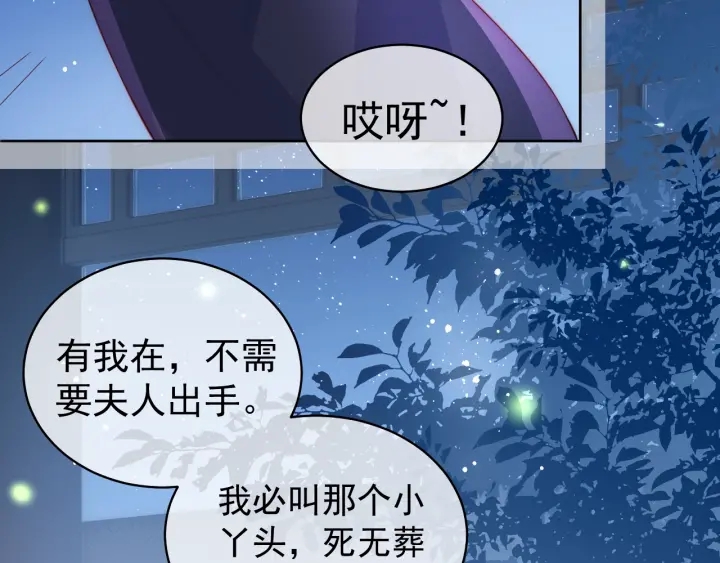 第18话 暗度陈仓80