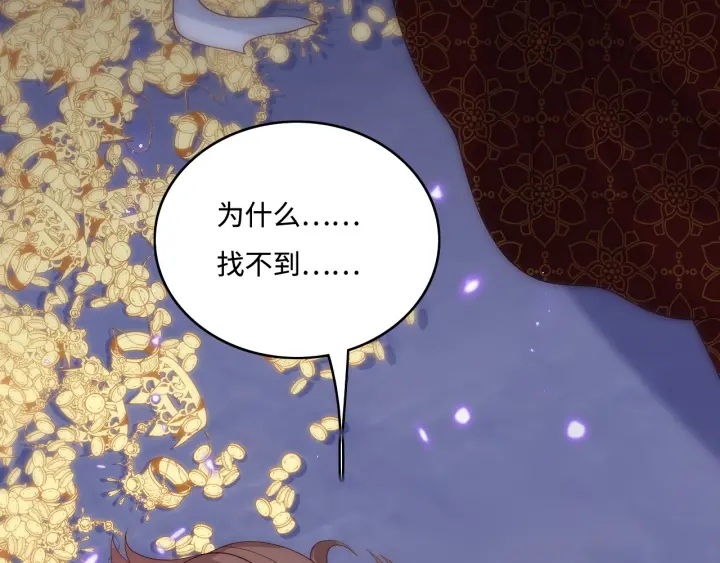 第141话 夜沐找解药63