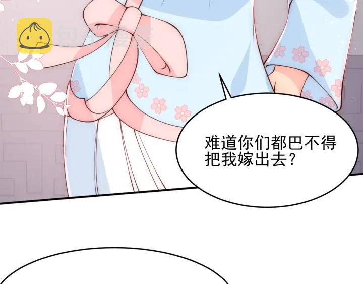 第76话 一起睡？91