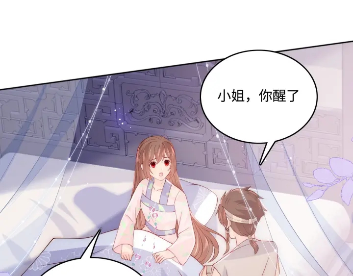 第143话 墨临渊得救52