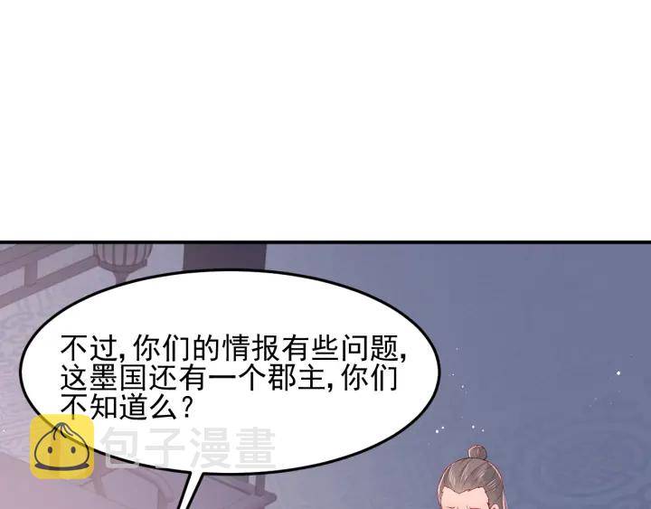 第108话 独宠你一人21