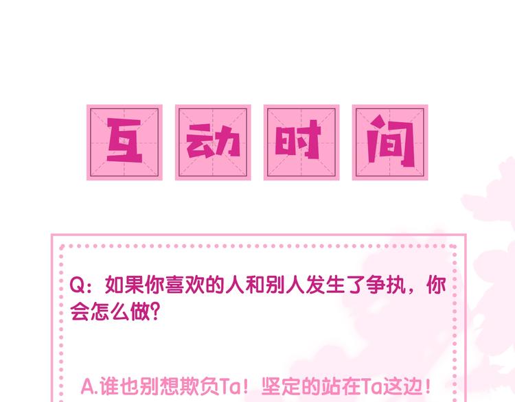 第60话 只要你想要142