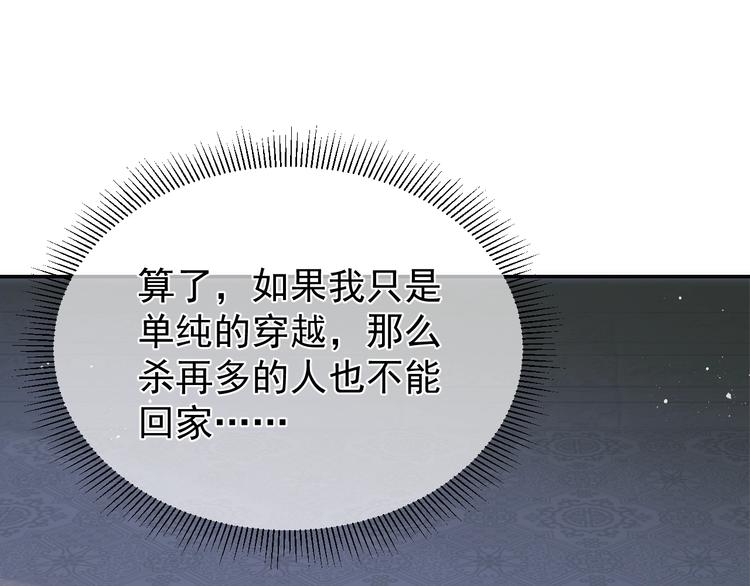 第2话 该怎样刷好感度？25