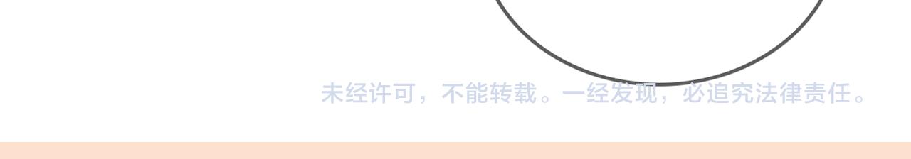 番外21 我把女儿正式交给你85