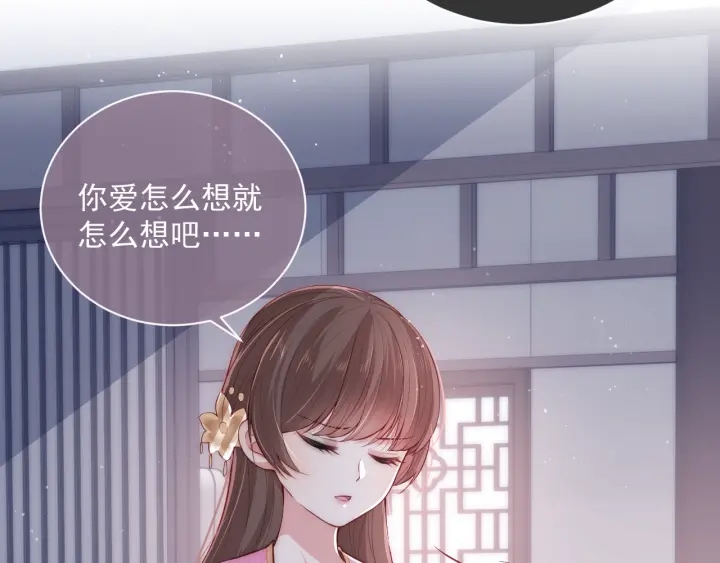 第25话 有人要害她？94