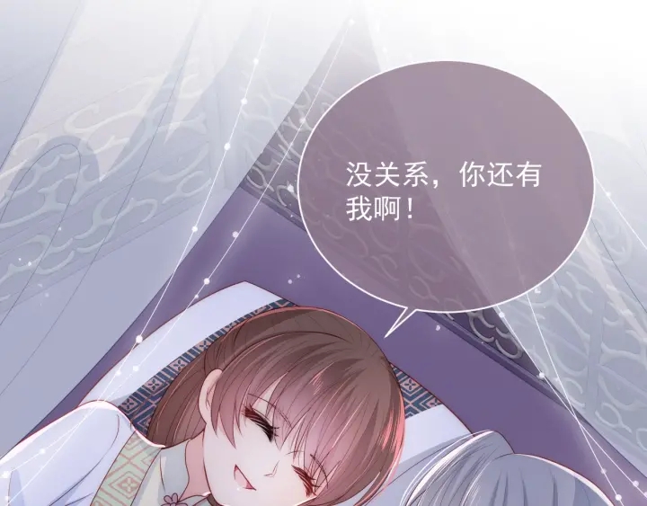 第30话 晚安就是我爱你38