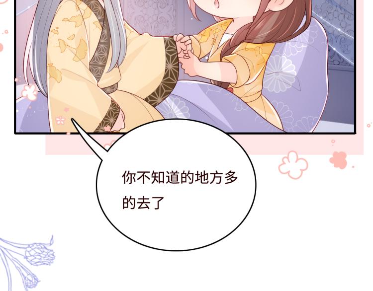第148话 正在兴致却……76
