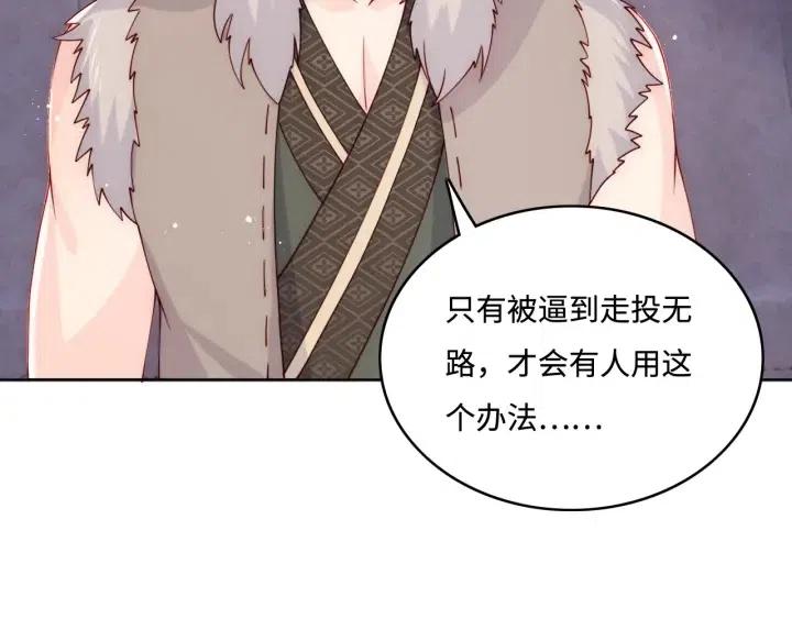 第140话 墨临渊救夜沐96