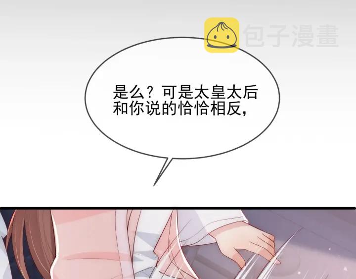 第64话 遭遇暗算40
