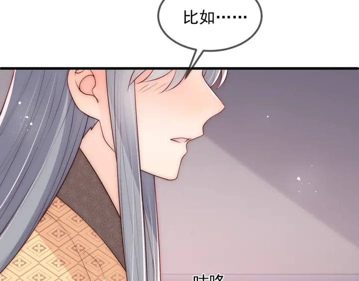 第68话 心悦你64