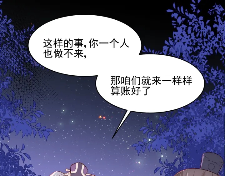 第84话  衆叛亲离43