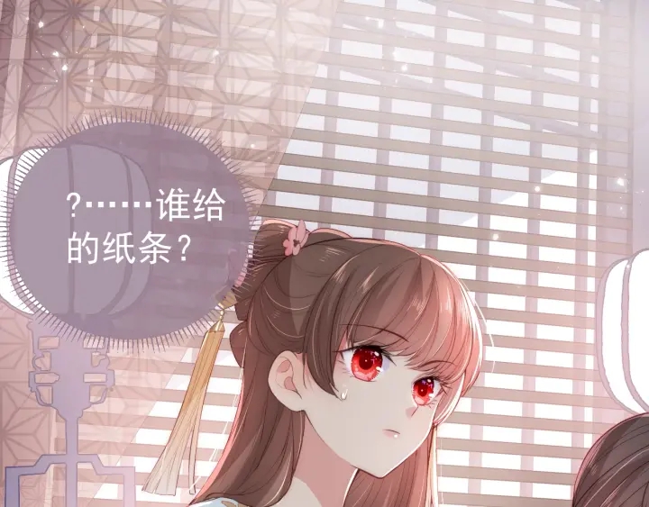 第26话 皇子的求婚？101