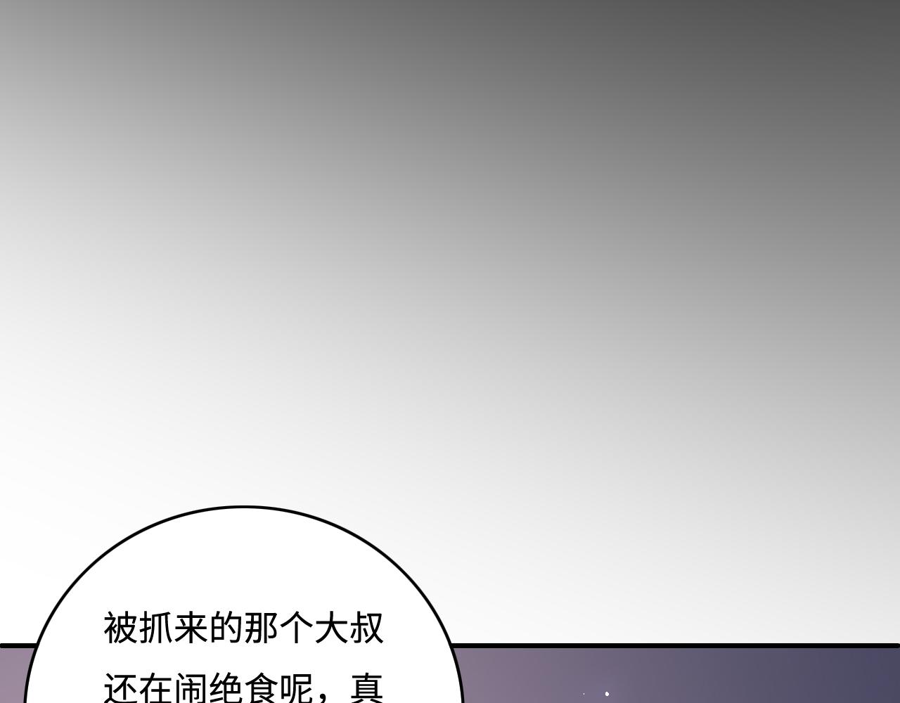 第170话 同归於尽66