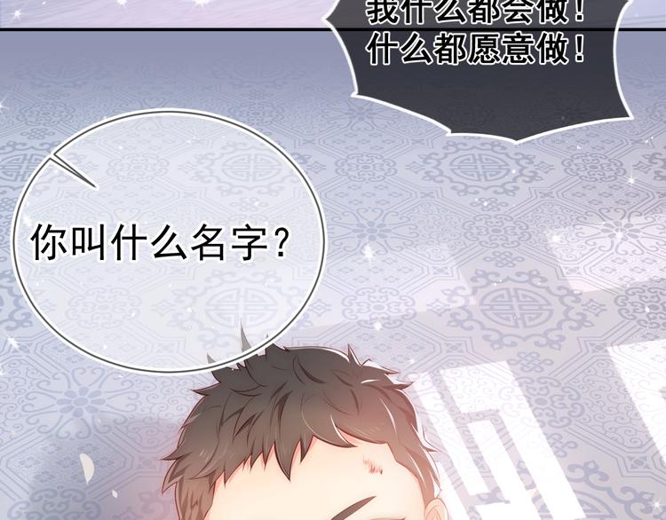 第2话 该怎样刷好感度？33