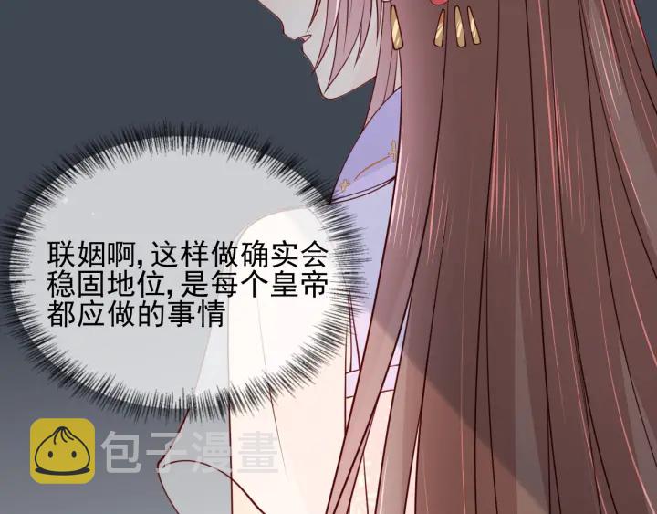 第101话 有人在用美男计！124