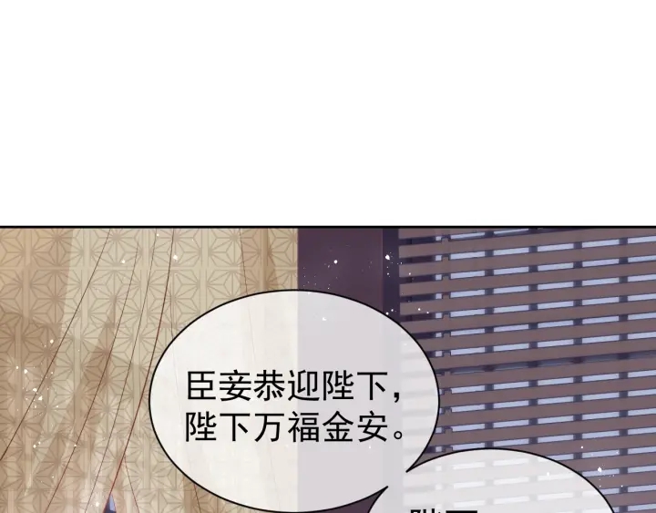 第26话 皇子的求婚？139