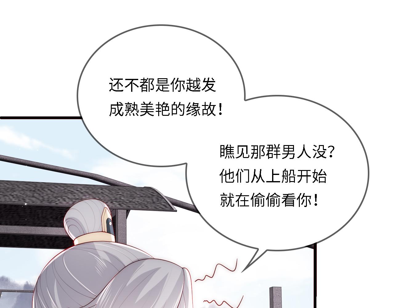 番外25 情定三生55