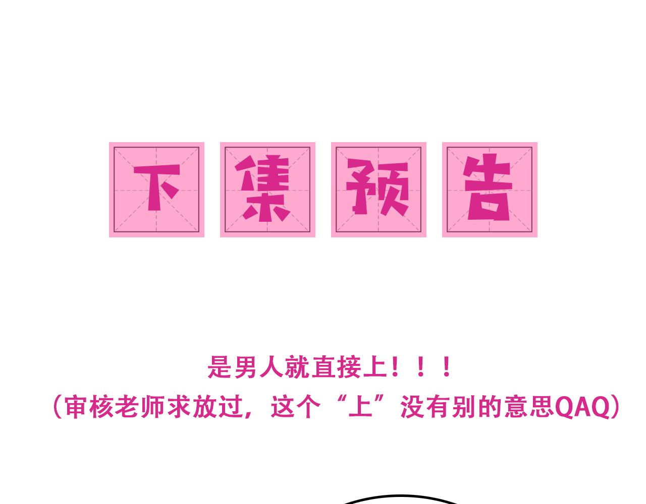 第178话 听你的满足你79