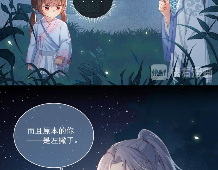 第5话 冒牌货被拆穿？！68