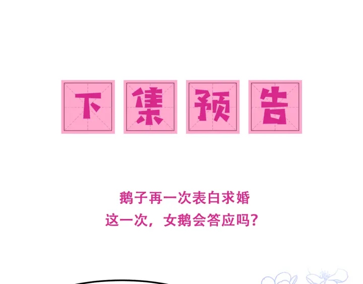 第110话 夜沐的选择110
