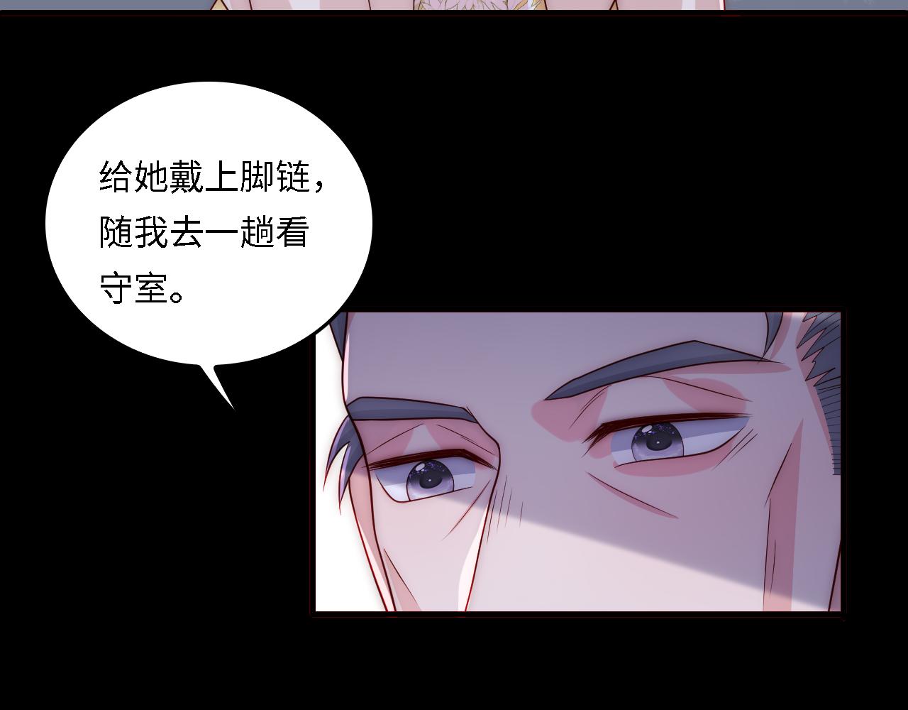 番外19 墨临渊现身护妻62