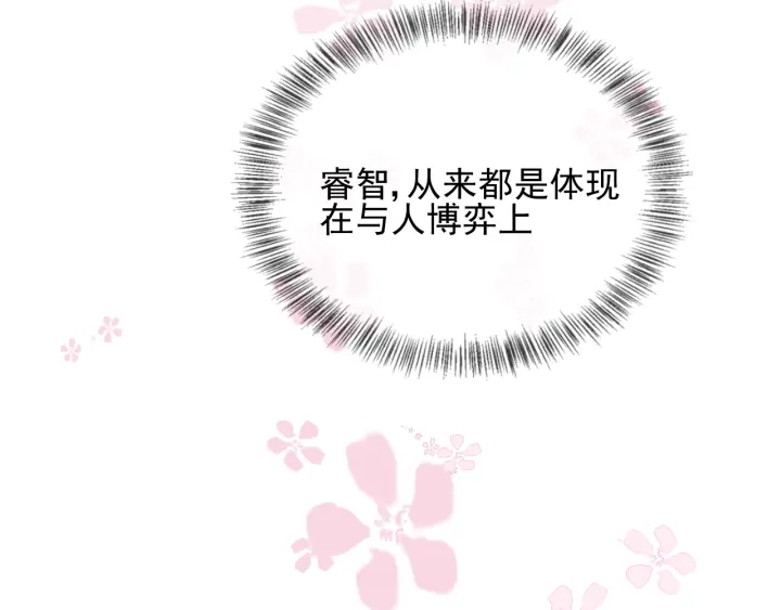 第67话 主动献吻？43