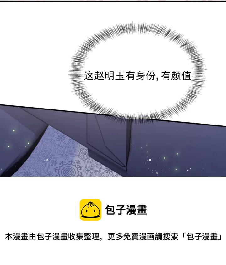 第107话 赵国公主的请求64