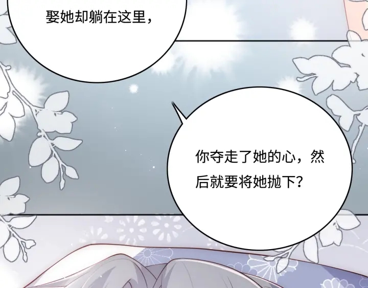 第142话 找到解药59