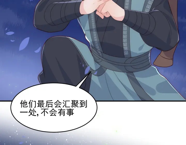 第81话  给你猎一只狐狸49