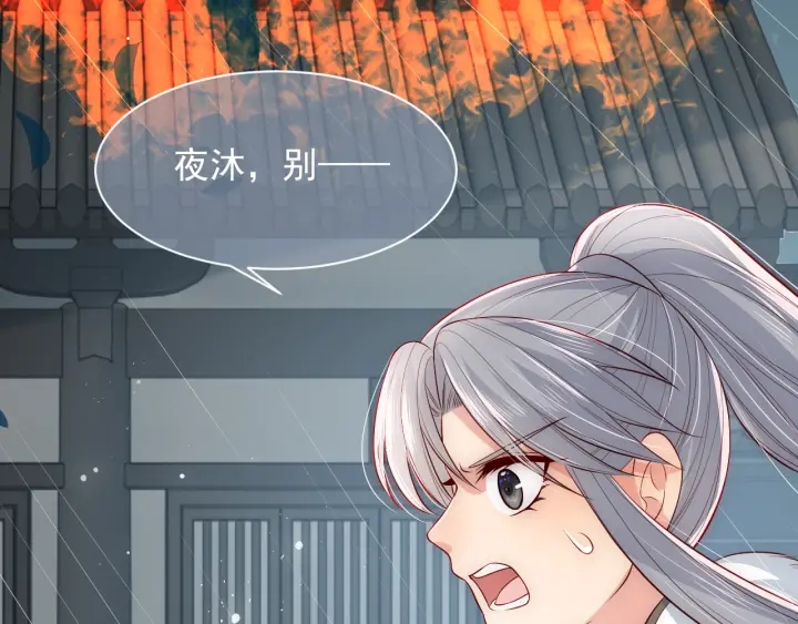 第51话 女鹅黑化了？！36