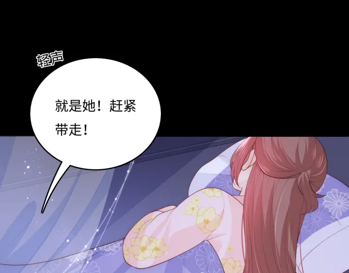 第154话 夜沐被抓65