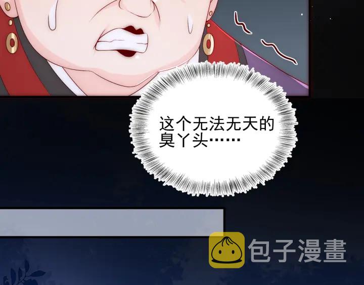 第90话  捉奸在牀56