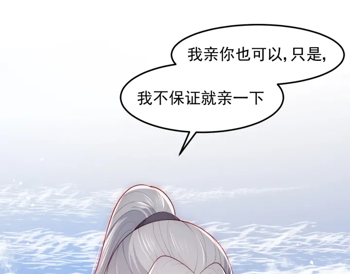 第103话 他的唇看起来很好亲44