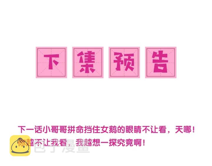 第19话 你会忘记我吗？102