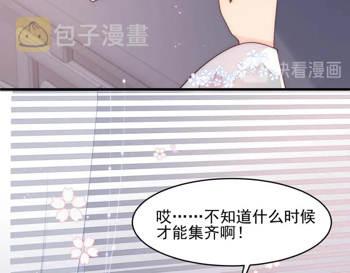 第91话  全都献给你82