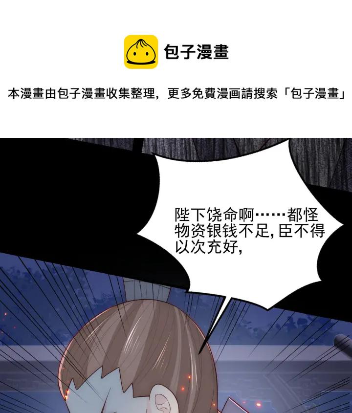 第84话  衆叛亲离110