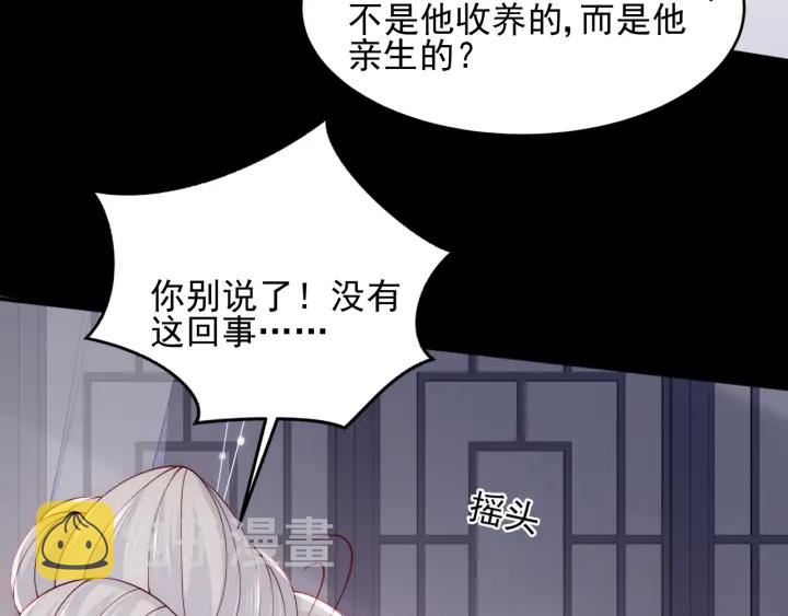 第96话  你们是一夥的48